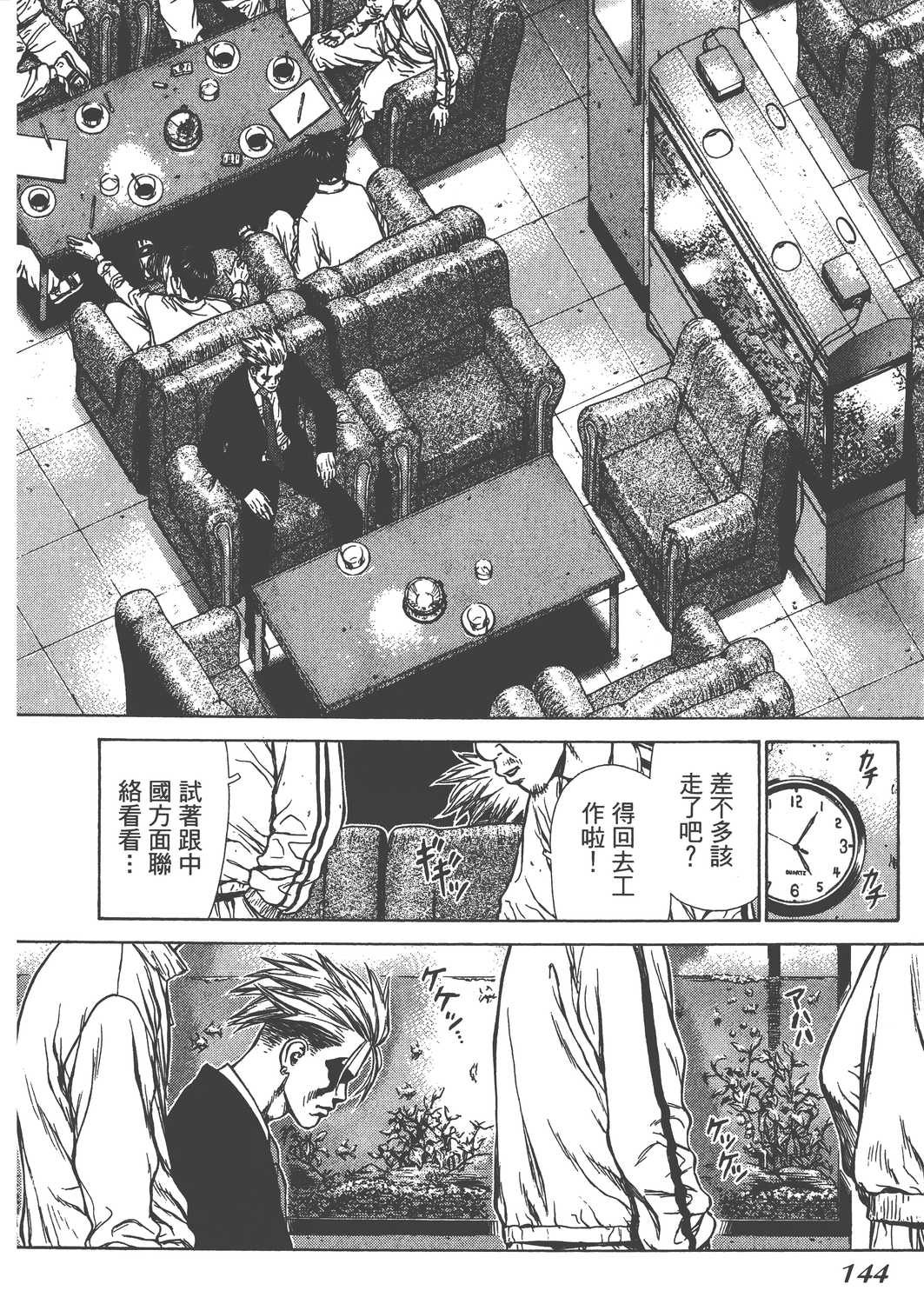 Page 147