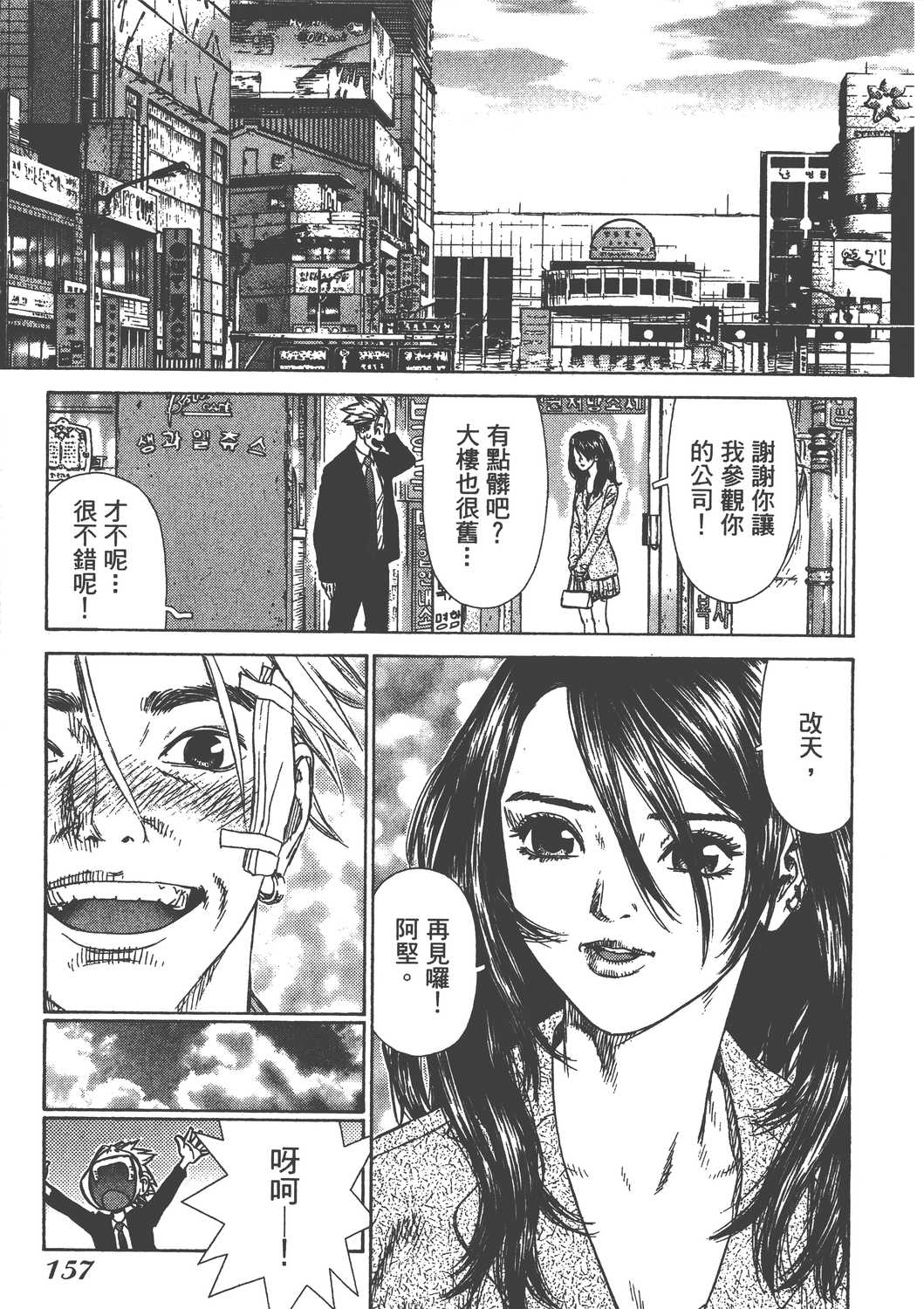 Page 160