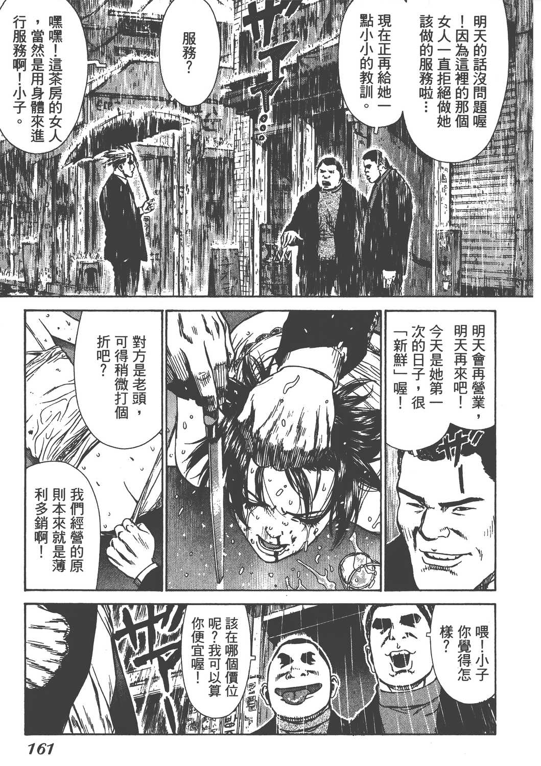 Page 164