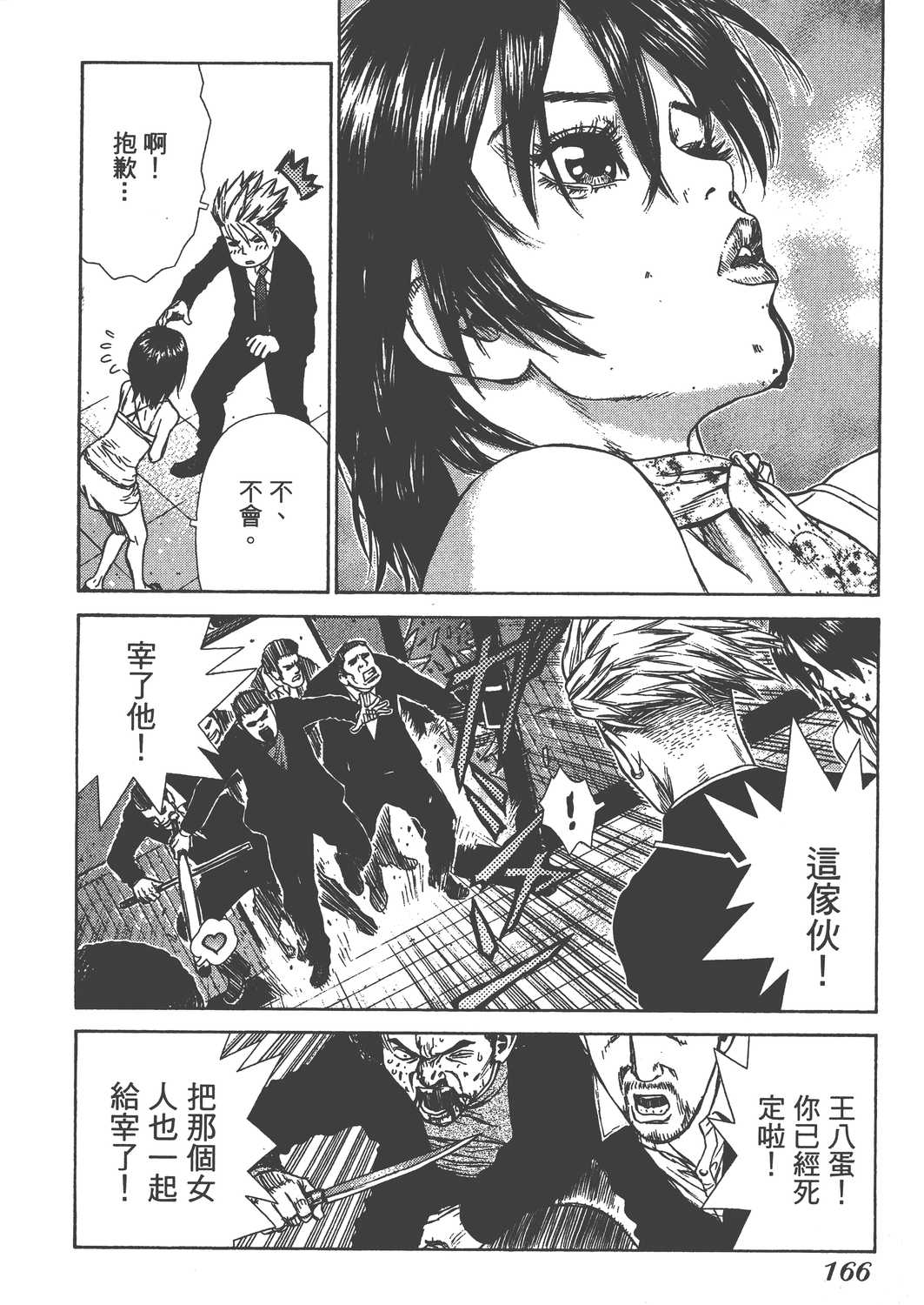 Page 169