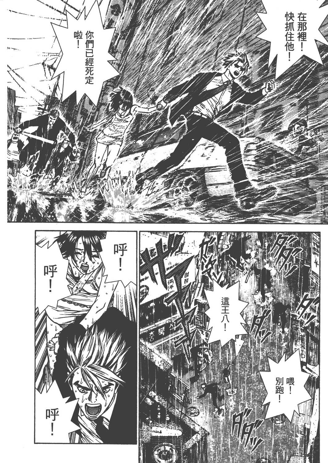 Page 171