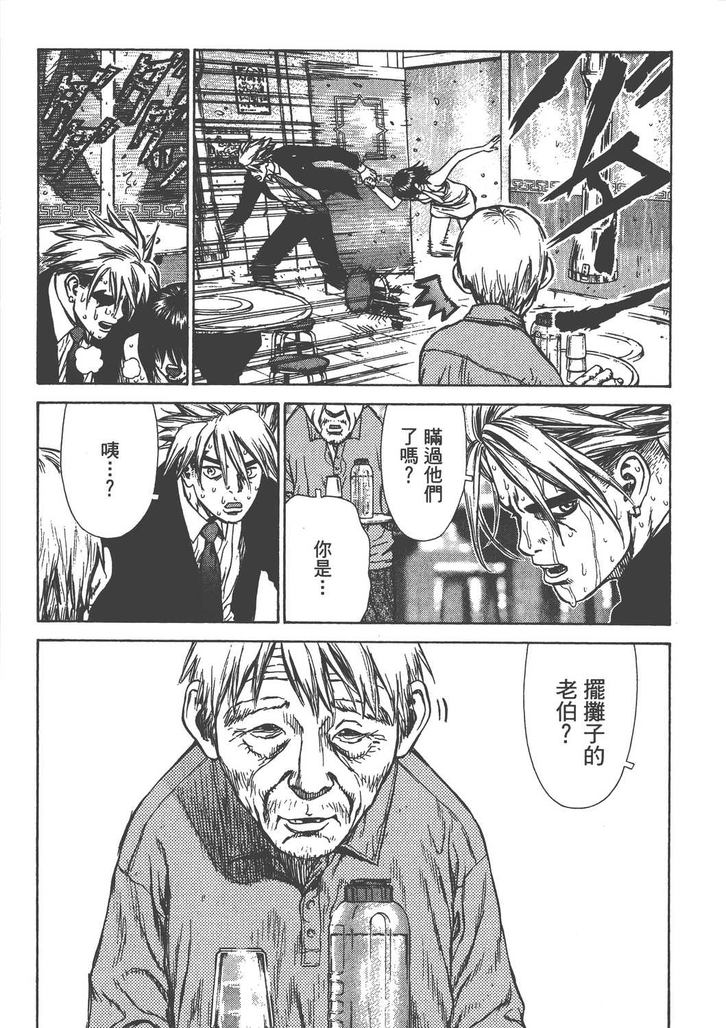 Page 172