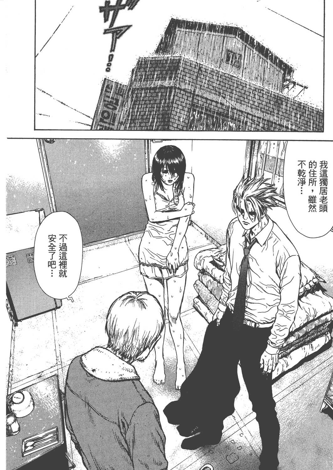 Page 173