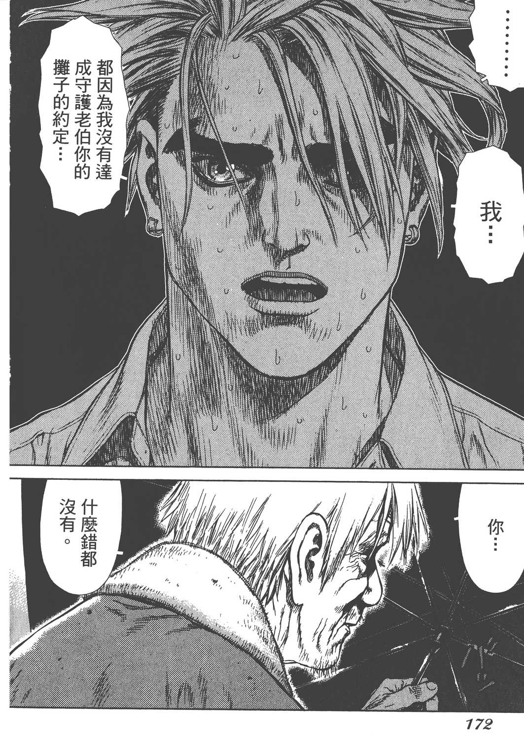 Page 175