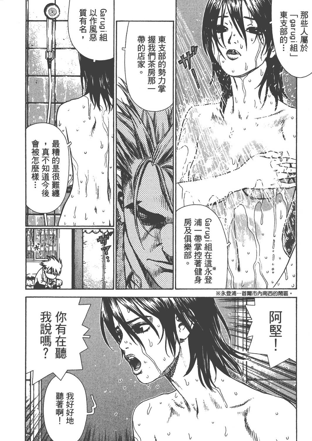 Page 177