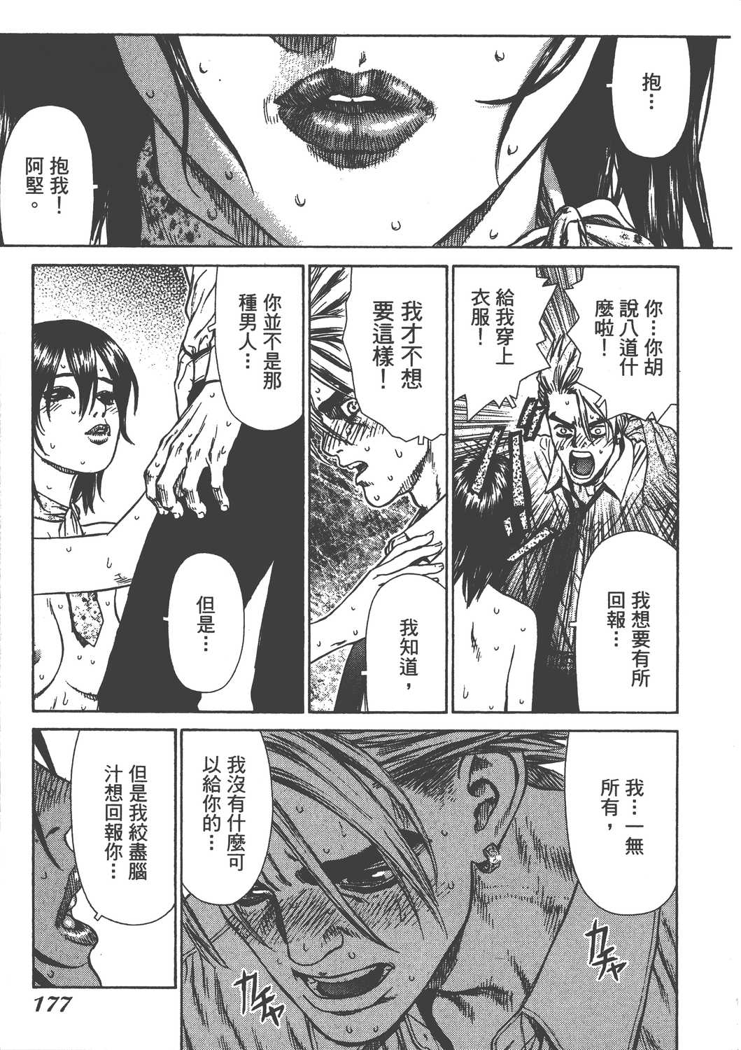 Page 180