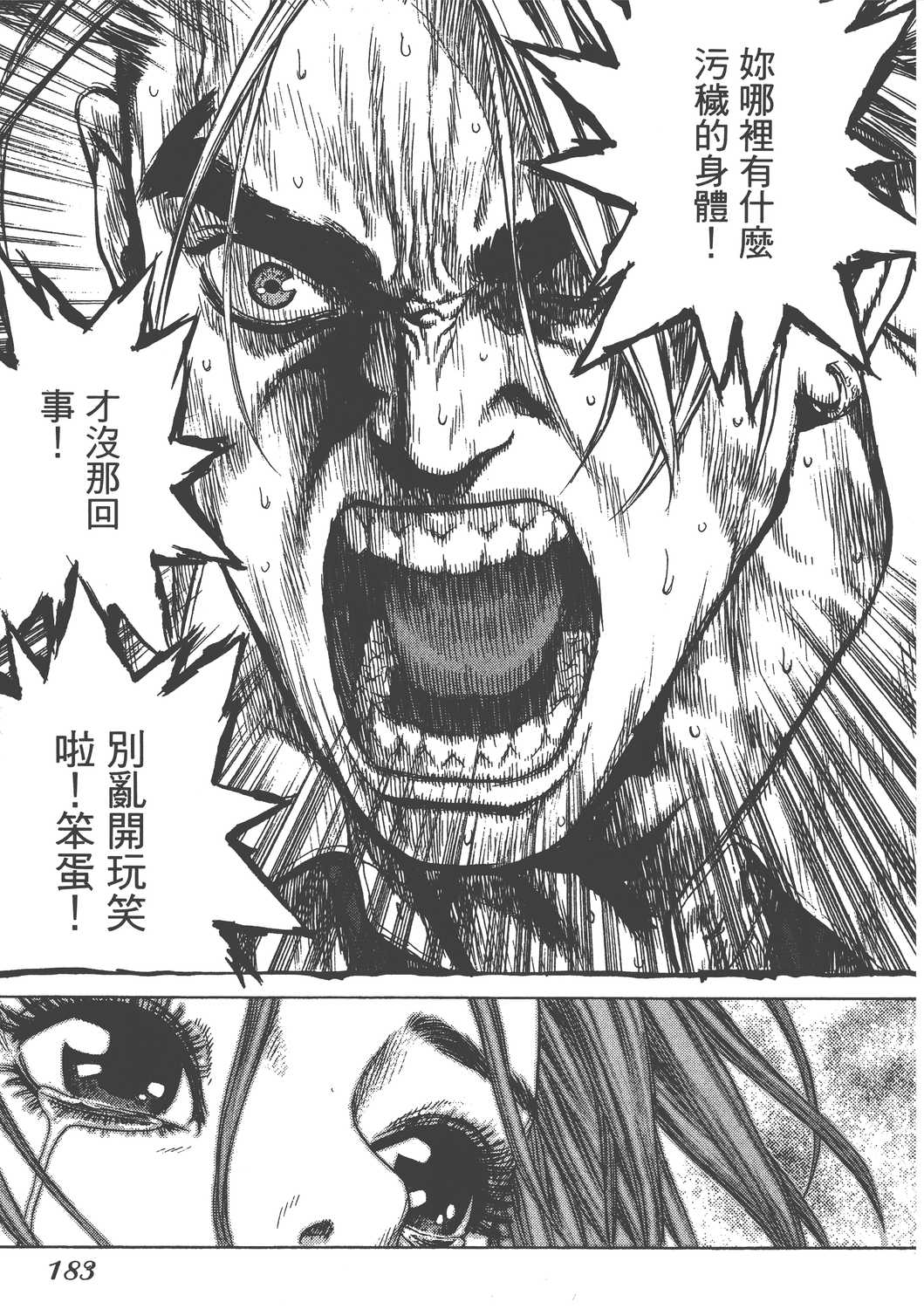 Page 186