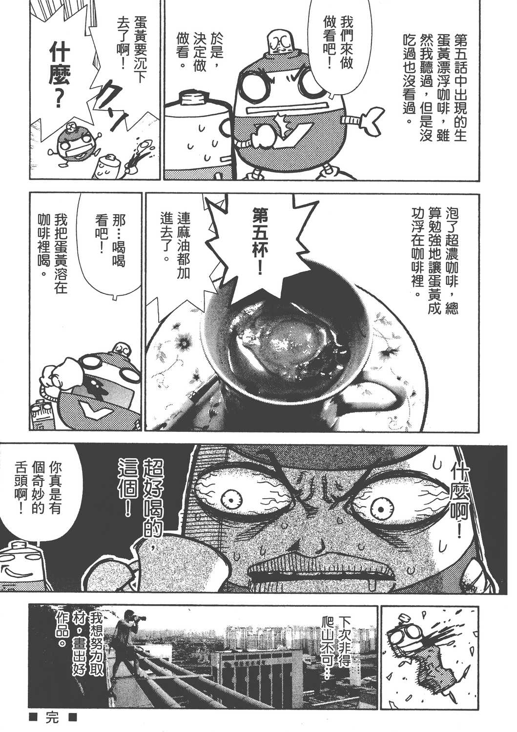 Page 190