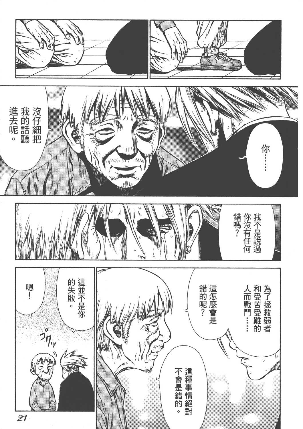Page 24
