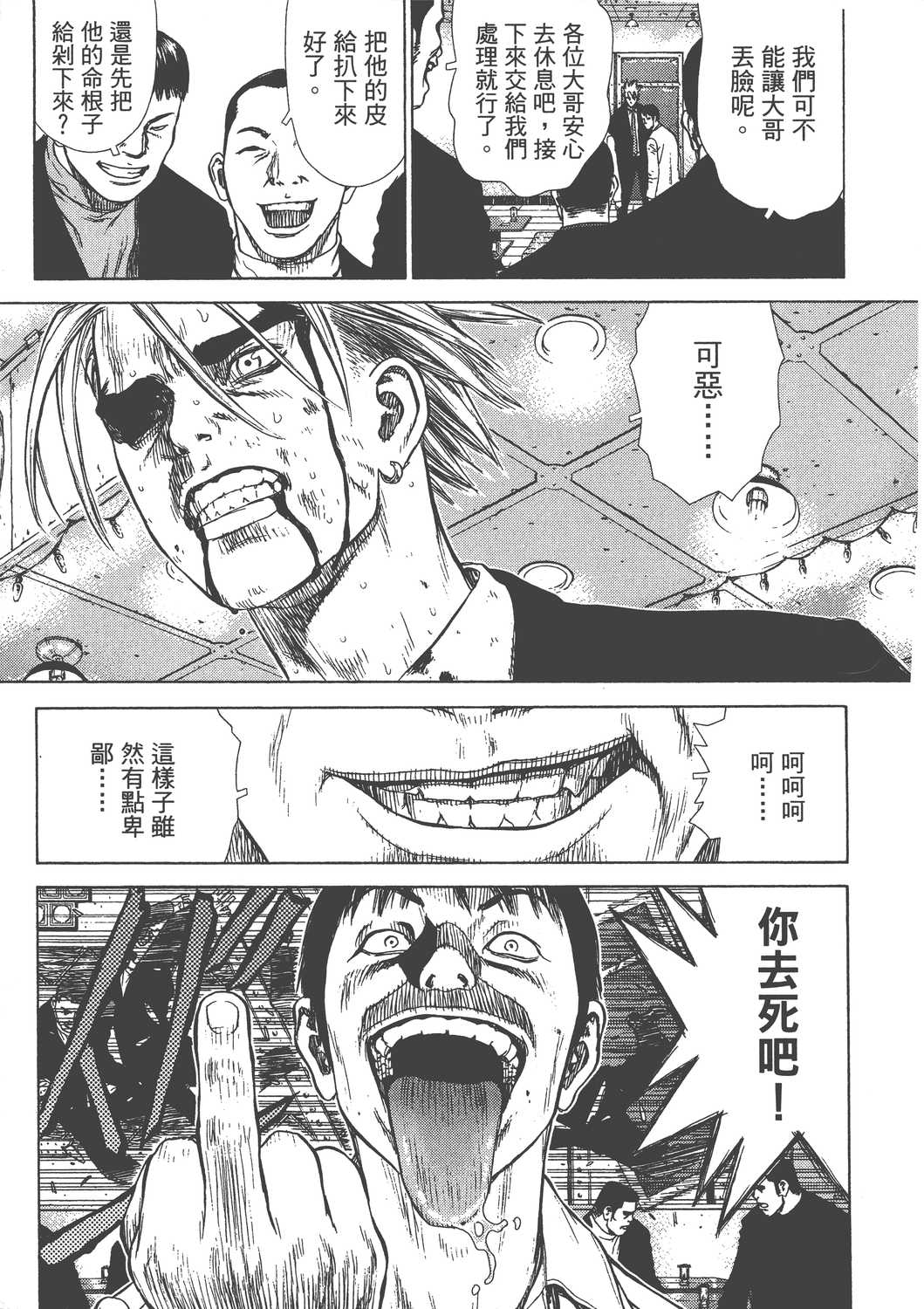Page 74
