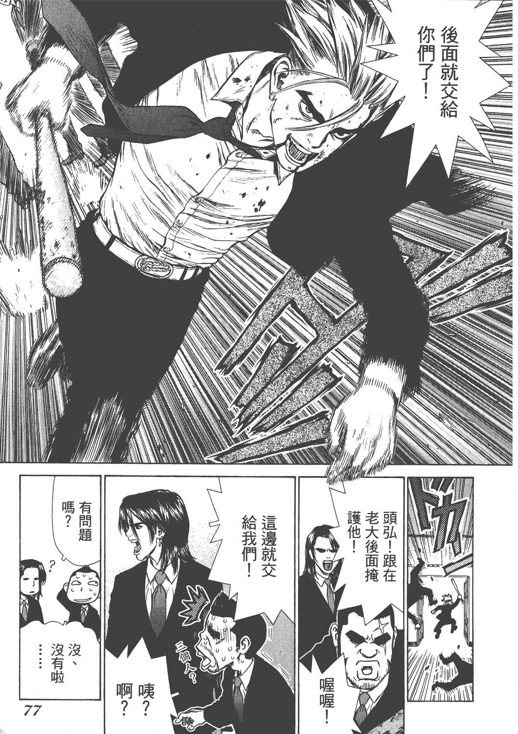 Page 80
