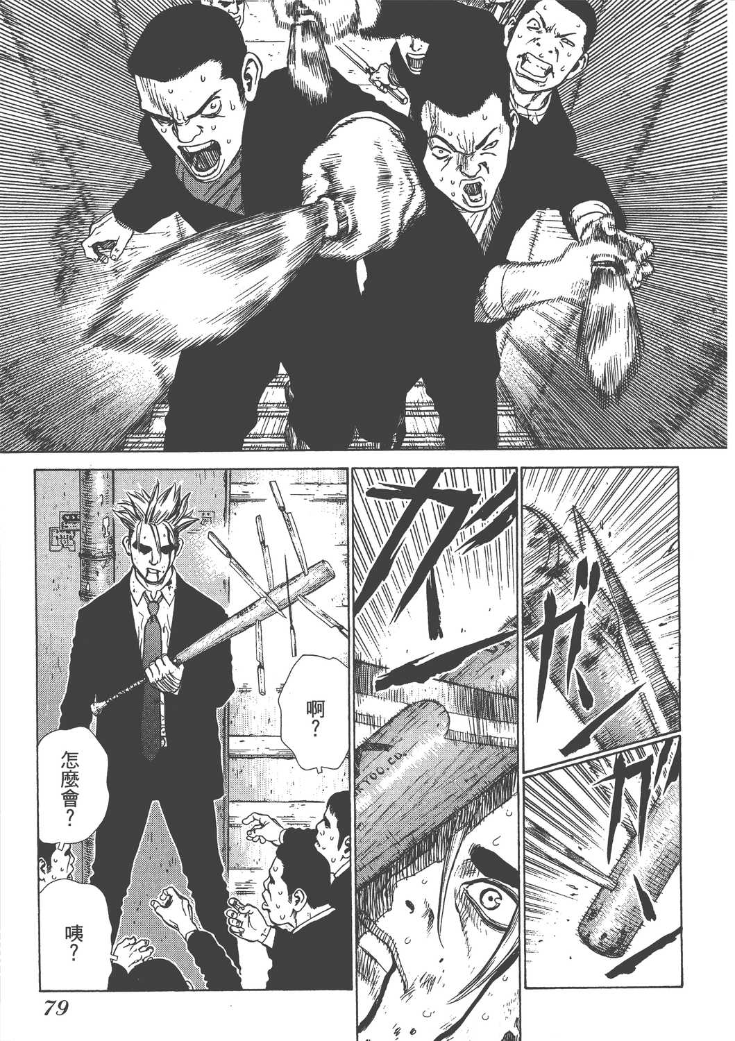 Page 82