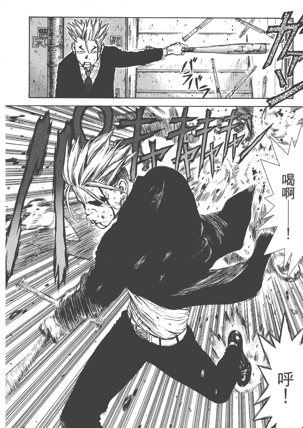 Page 83