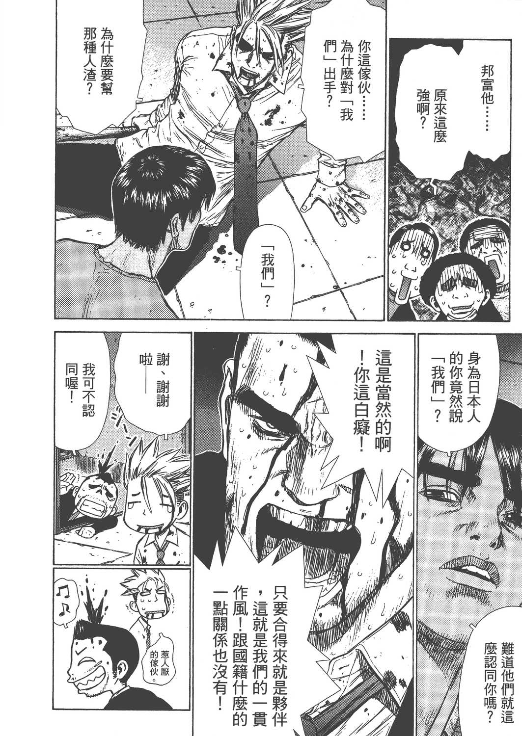 Page 105