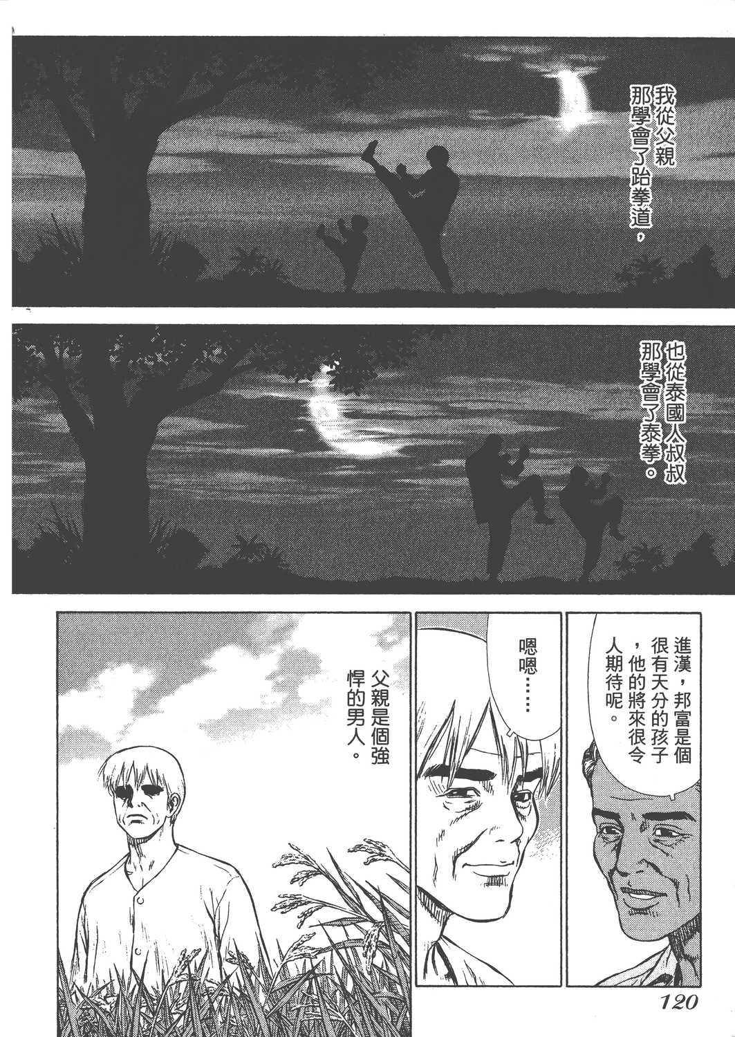 Page 123