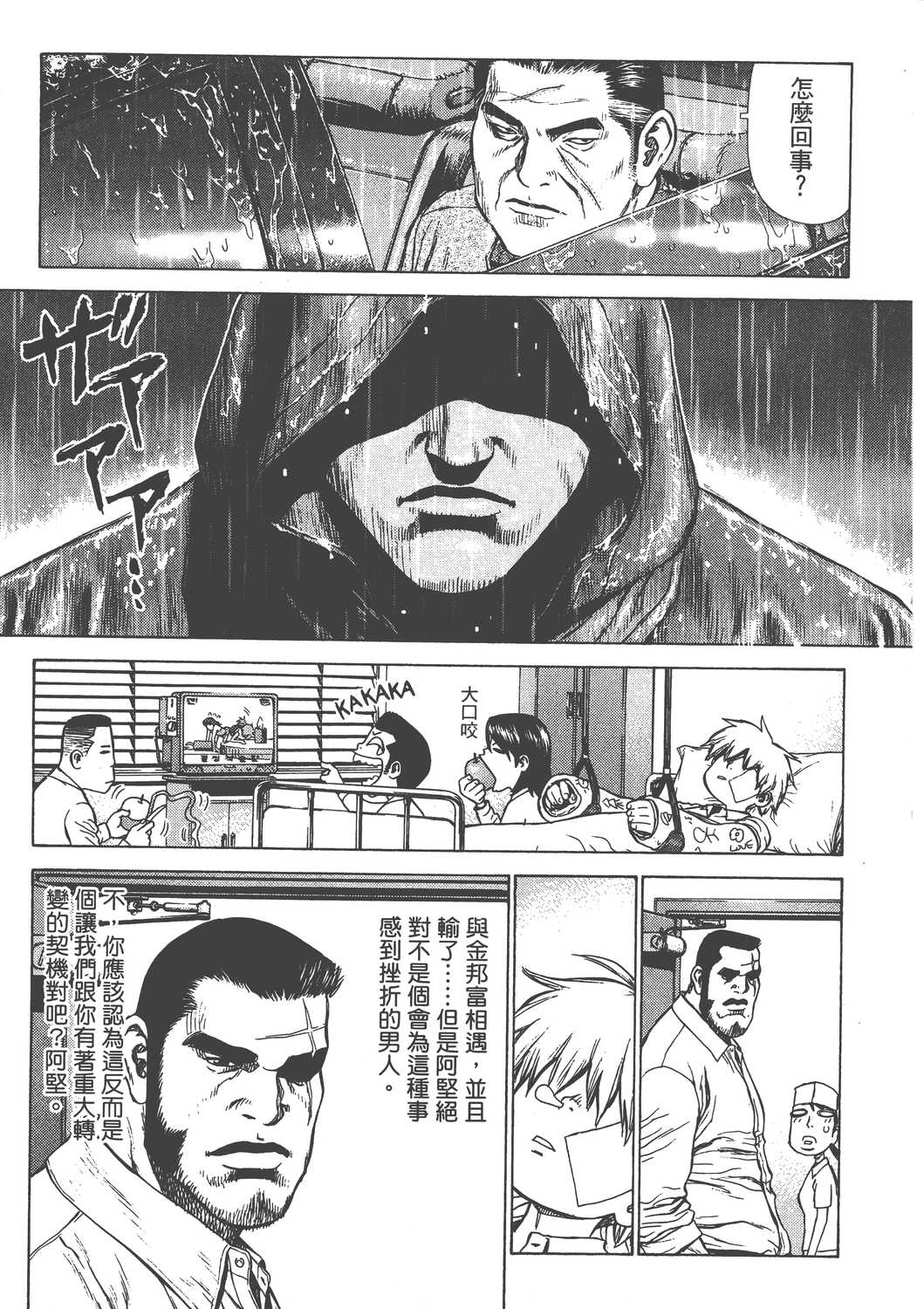 Page 158