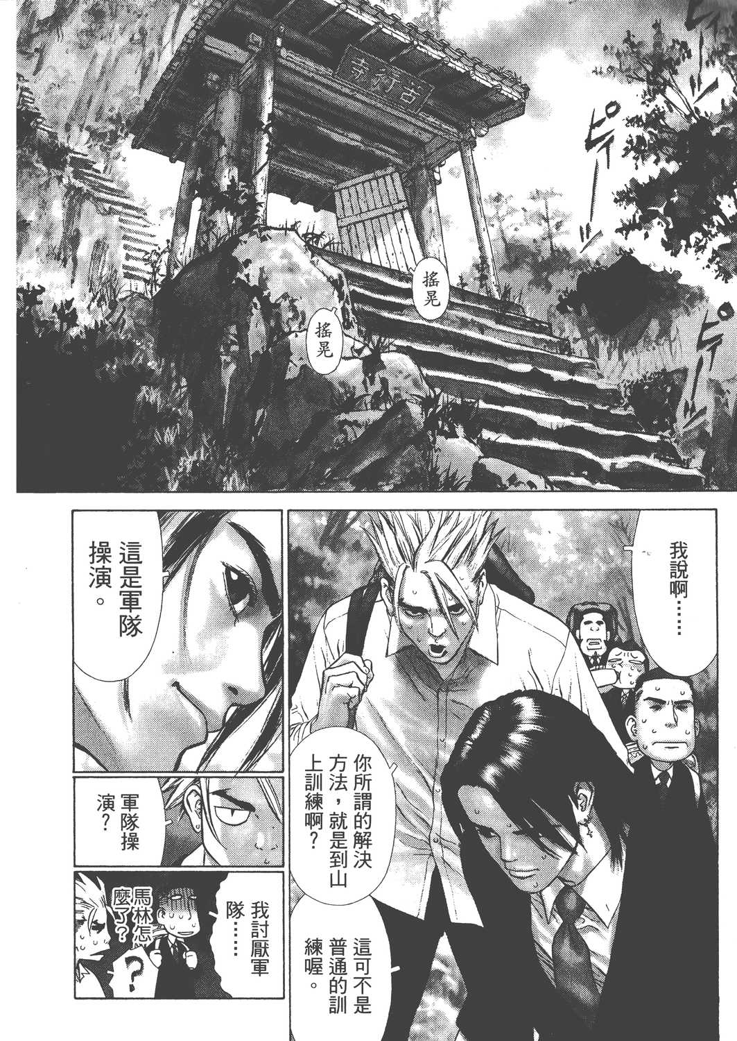 Page 163