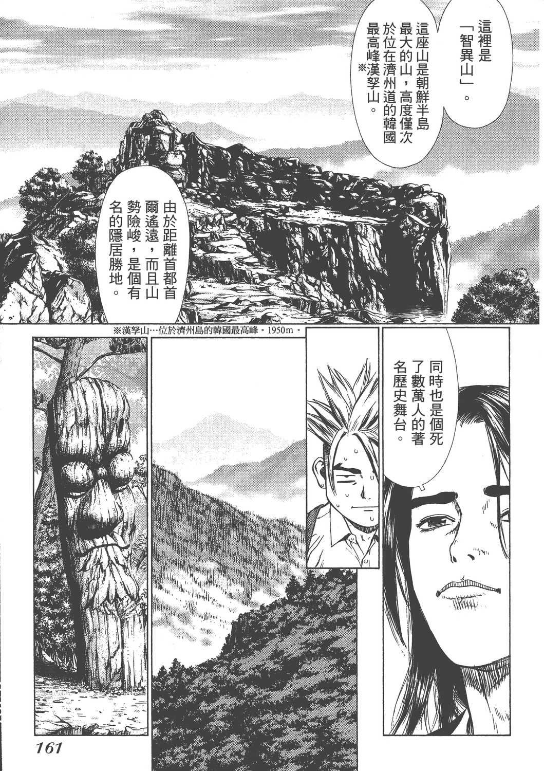 Page 164