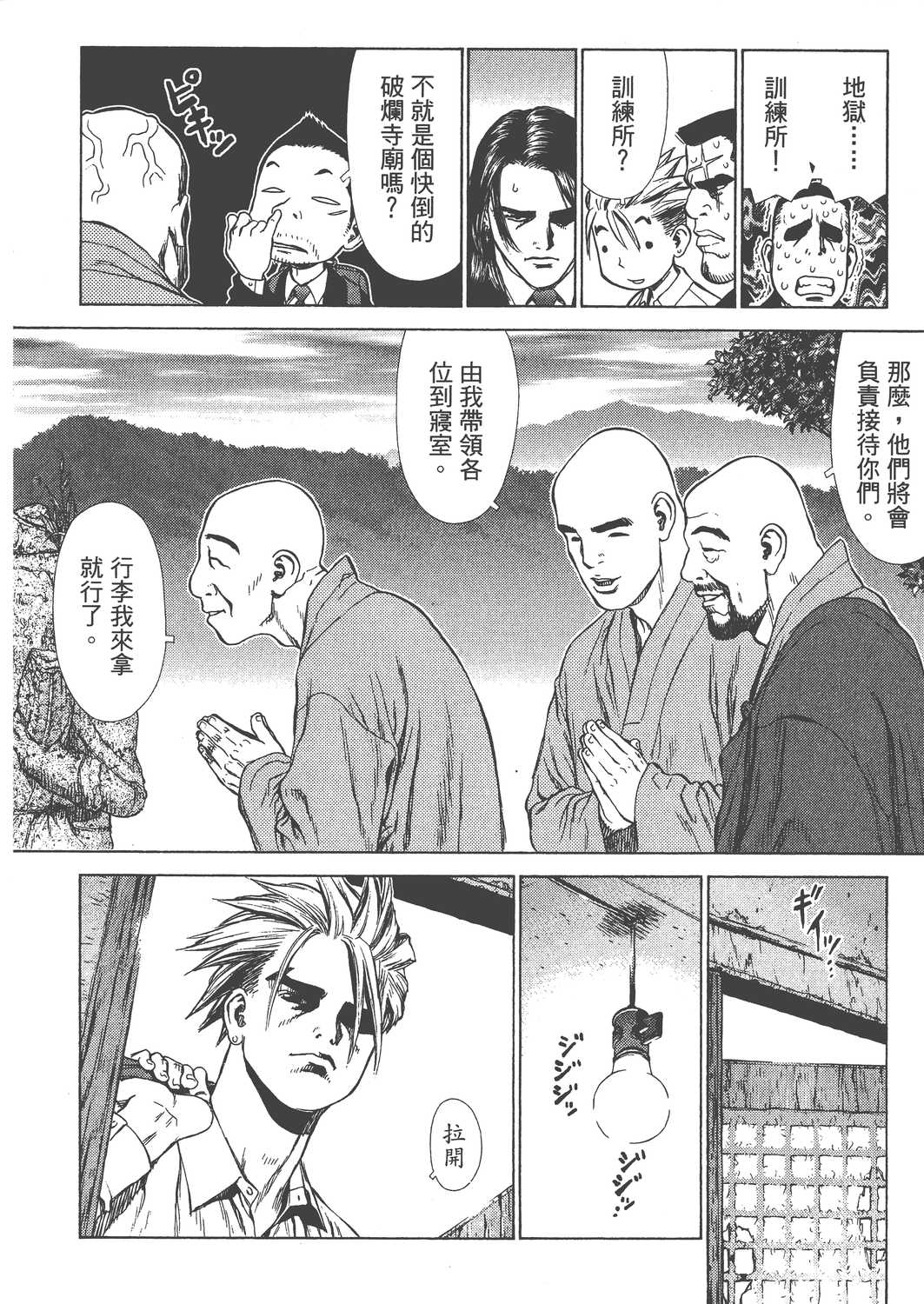 Page 167