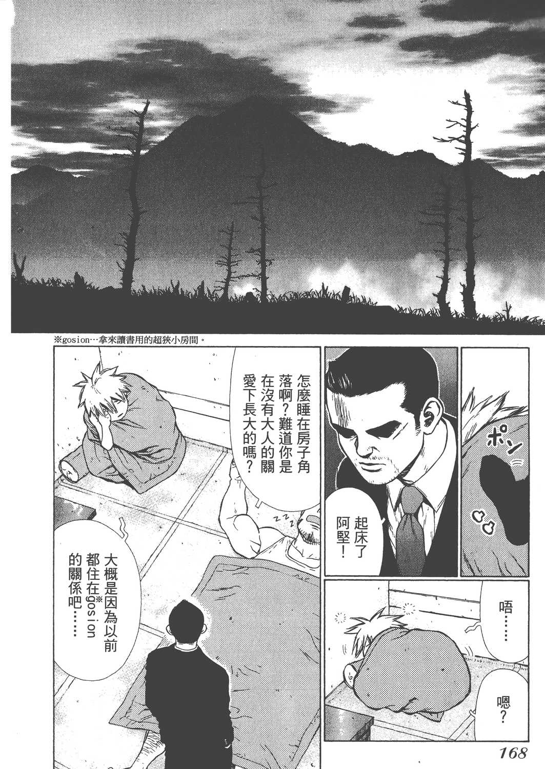 Page 171