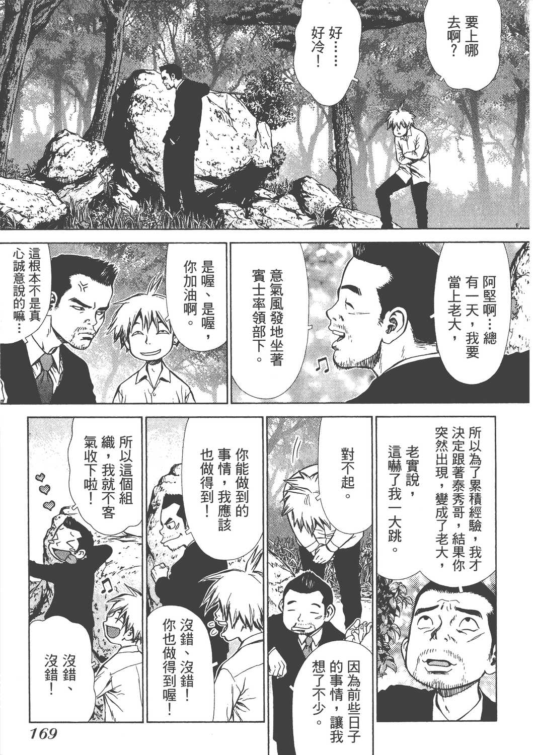 Page 172