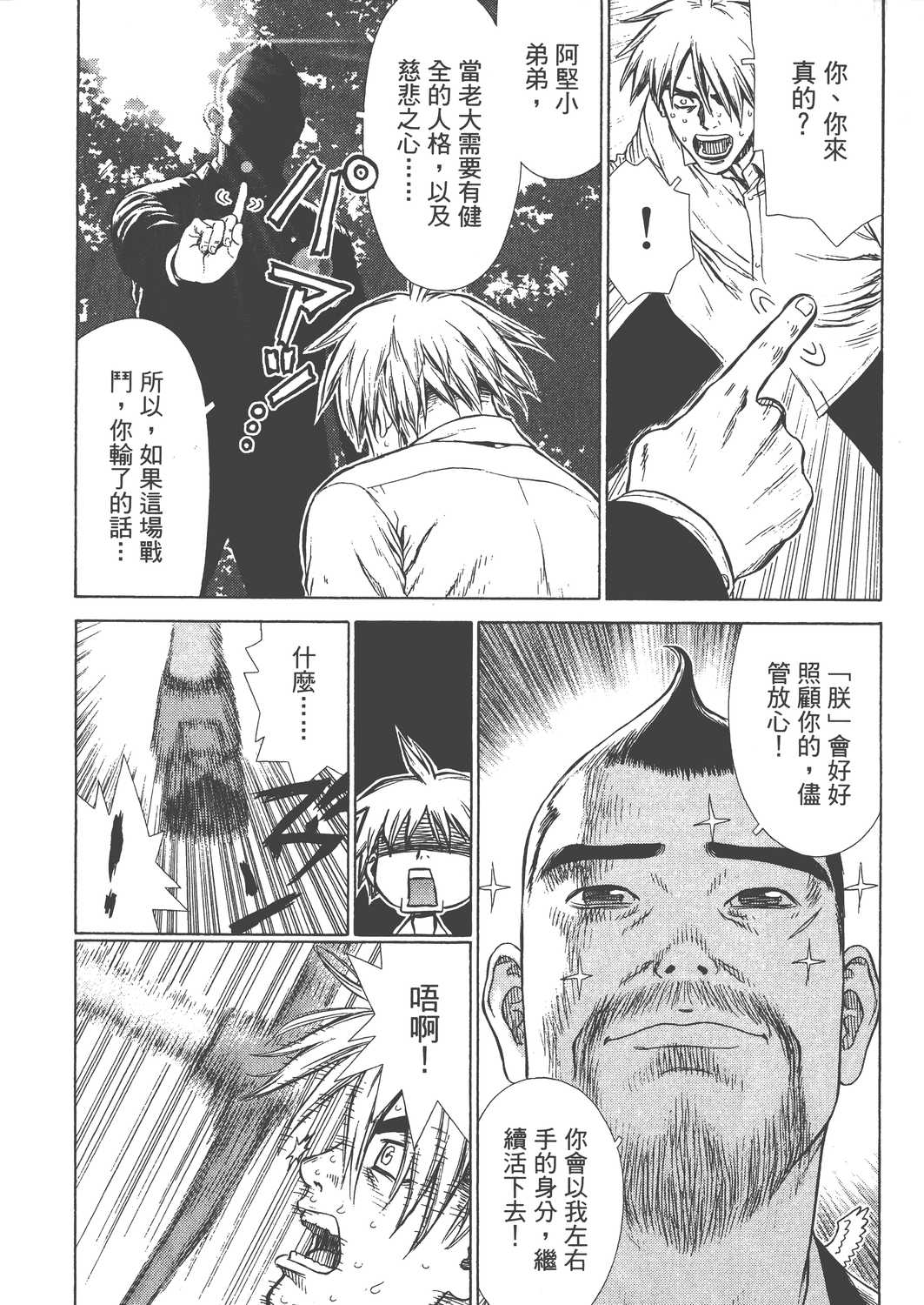 Page 175