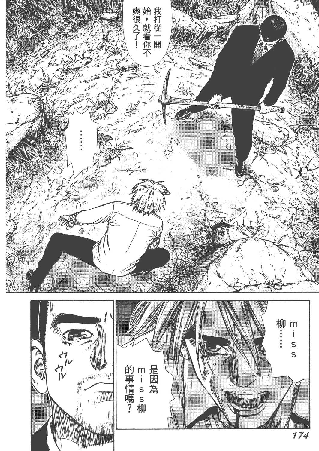 Page 177