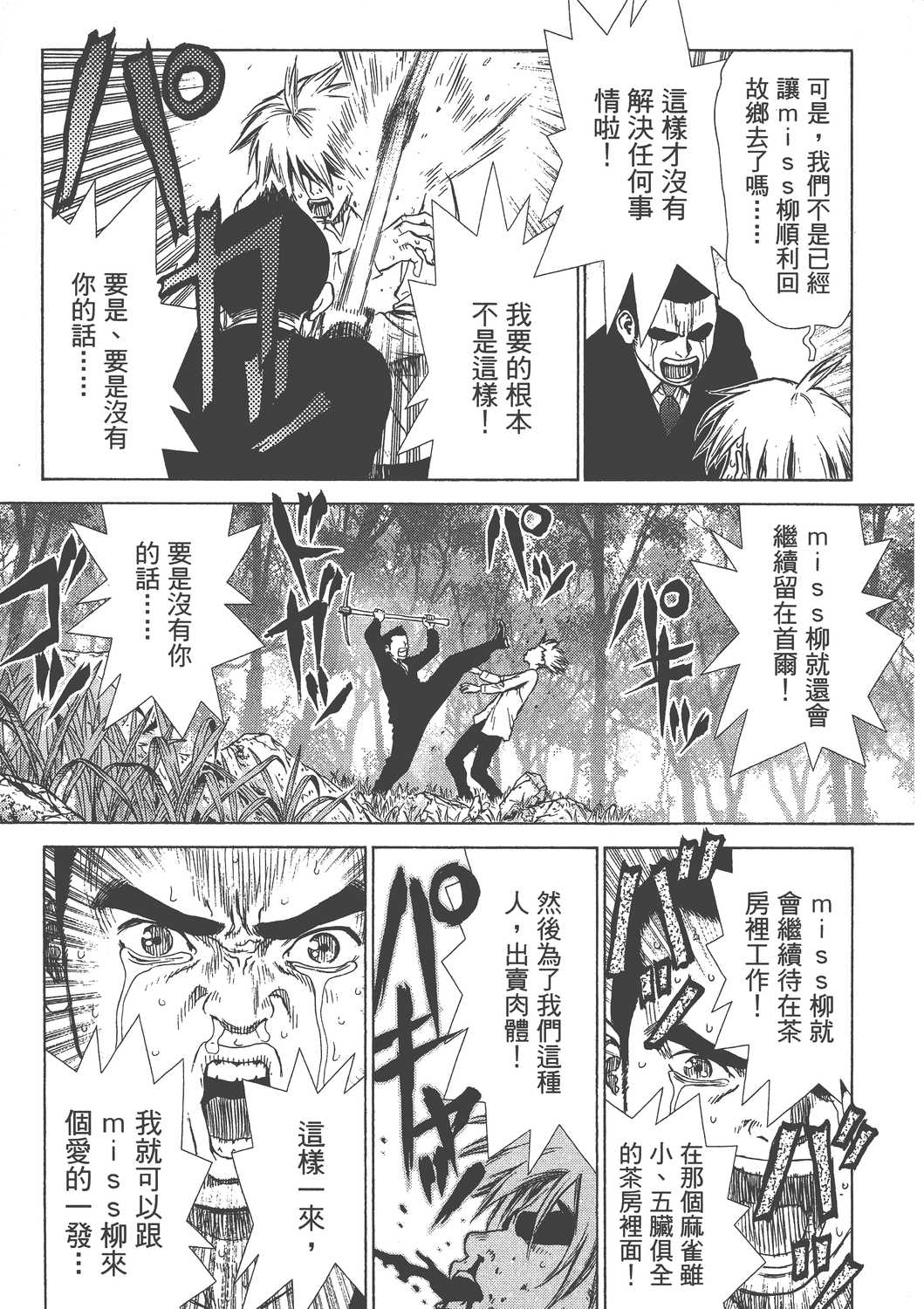 Page 178