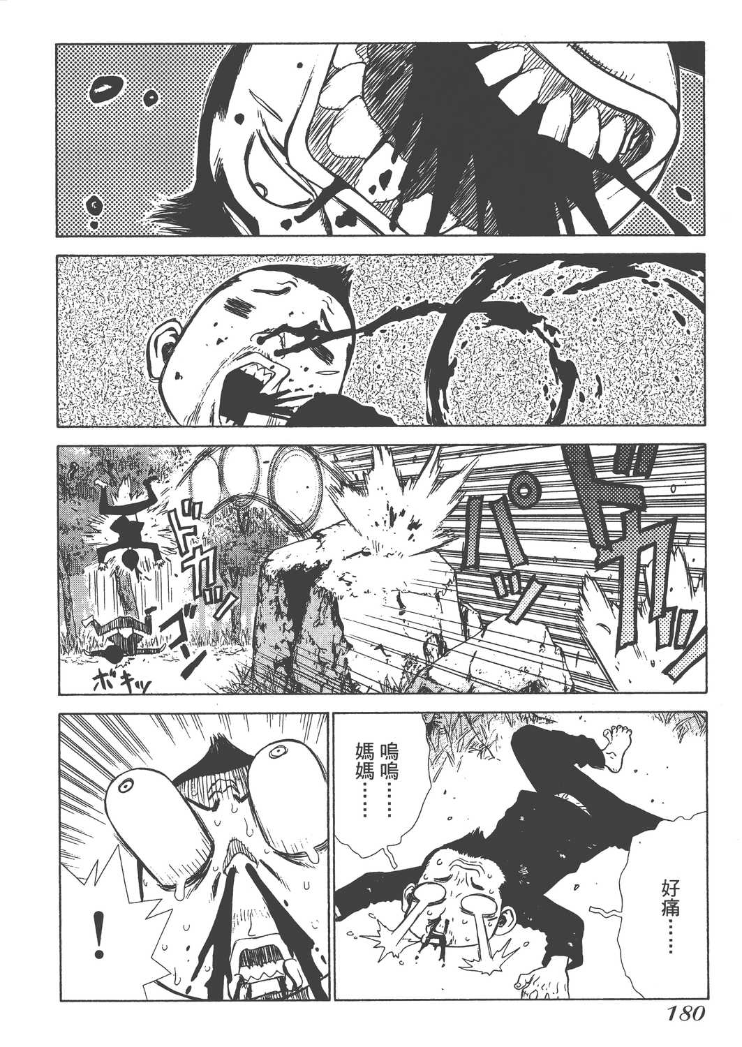 Page 183
