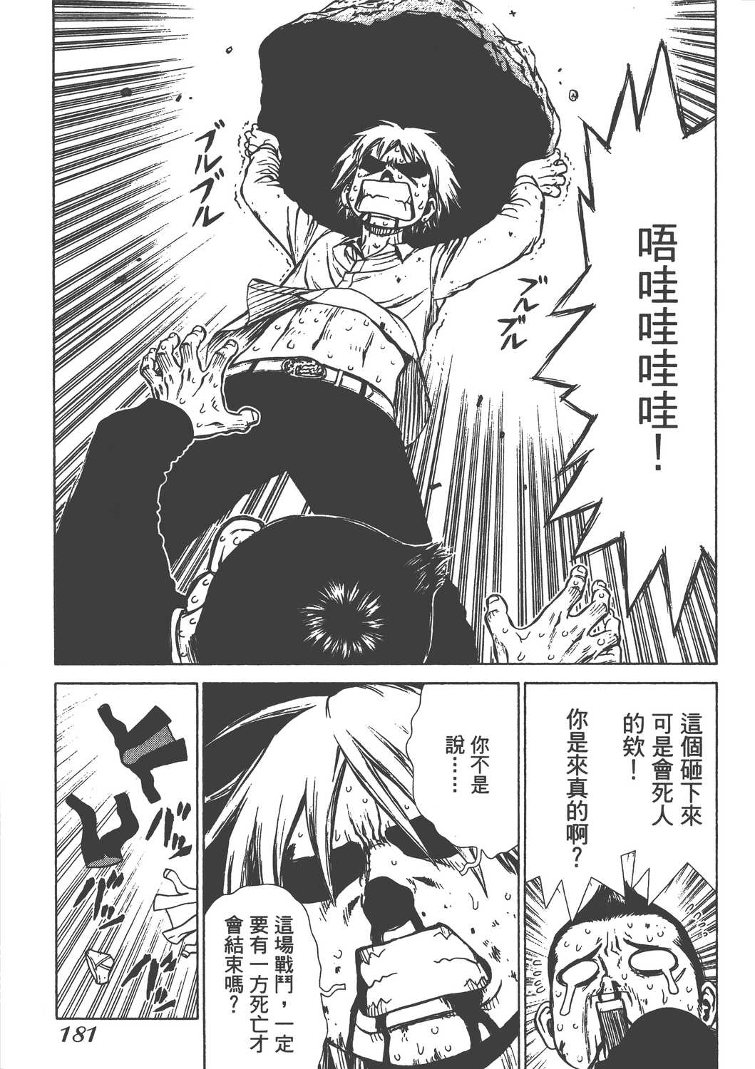 Page 184