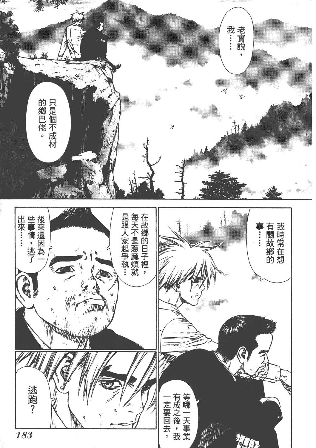 Page 186