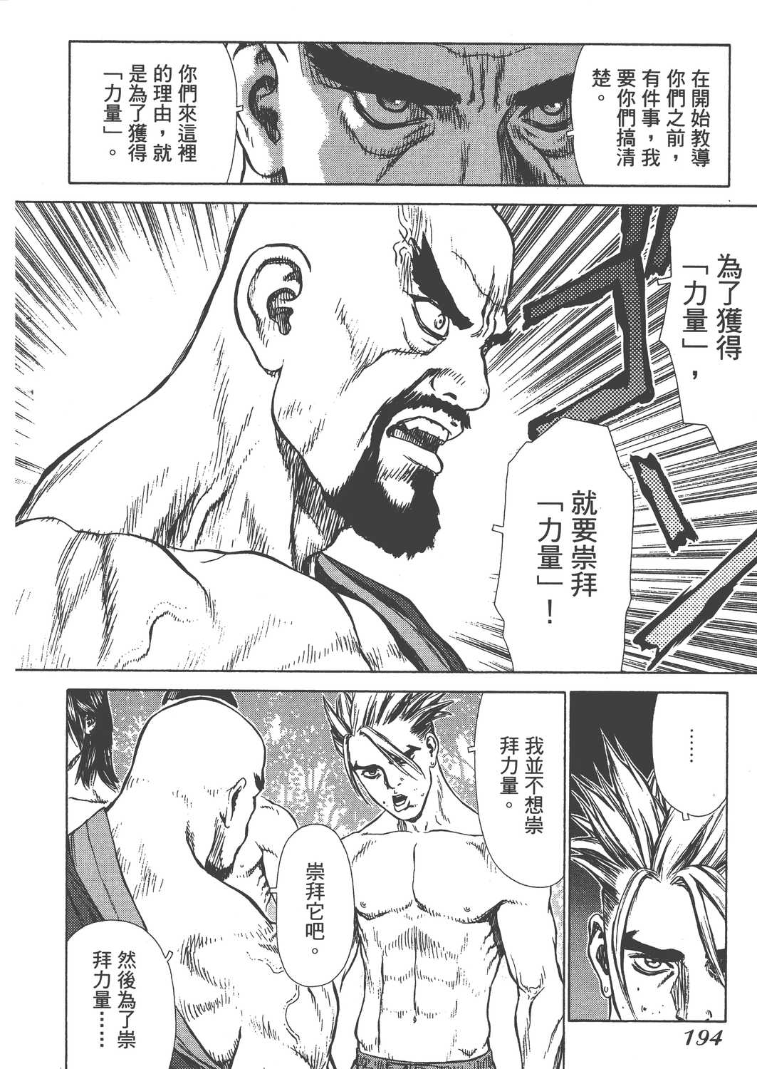 Page 197