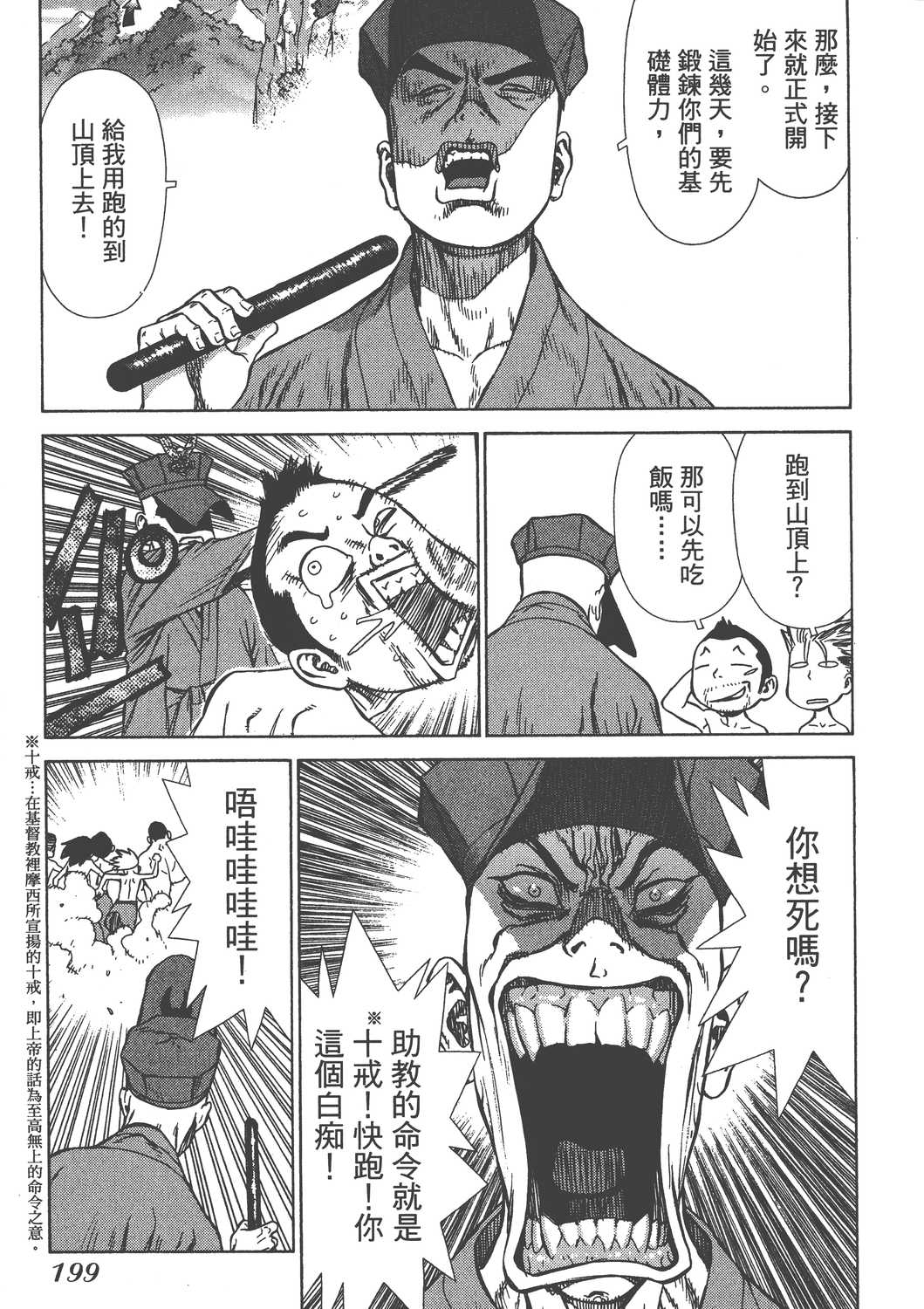Page 202