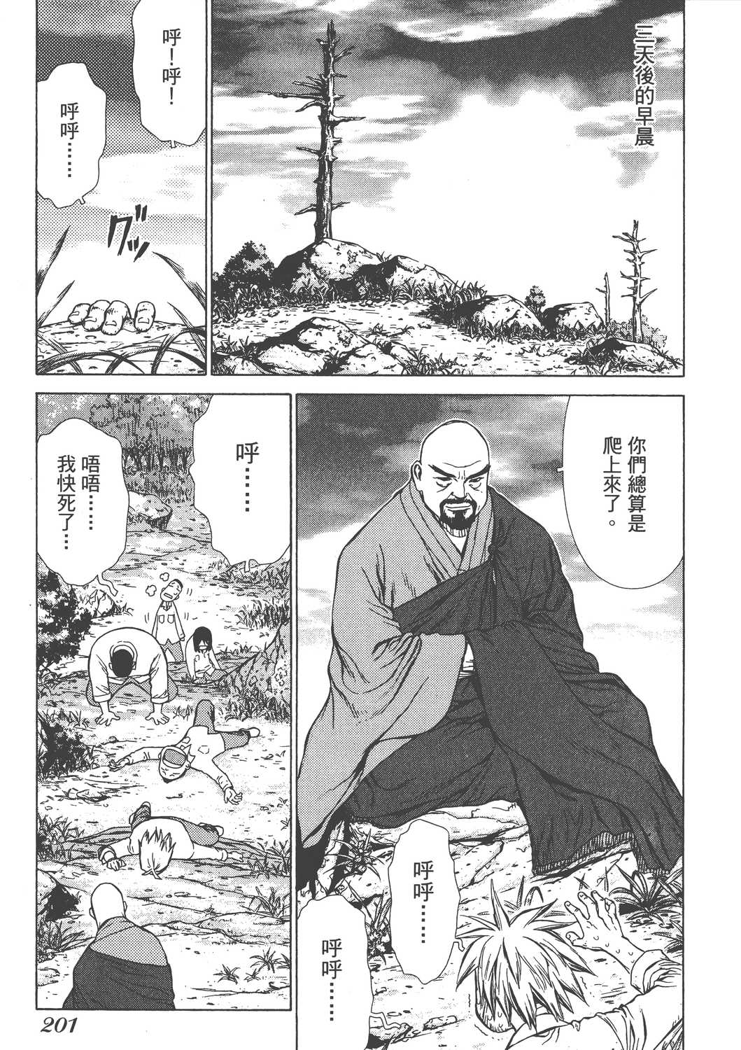 Page 204