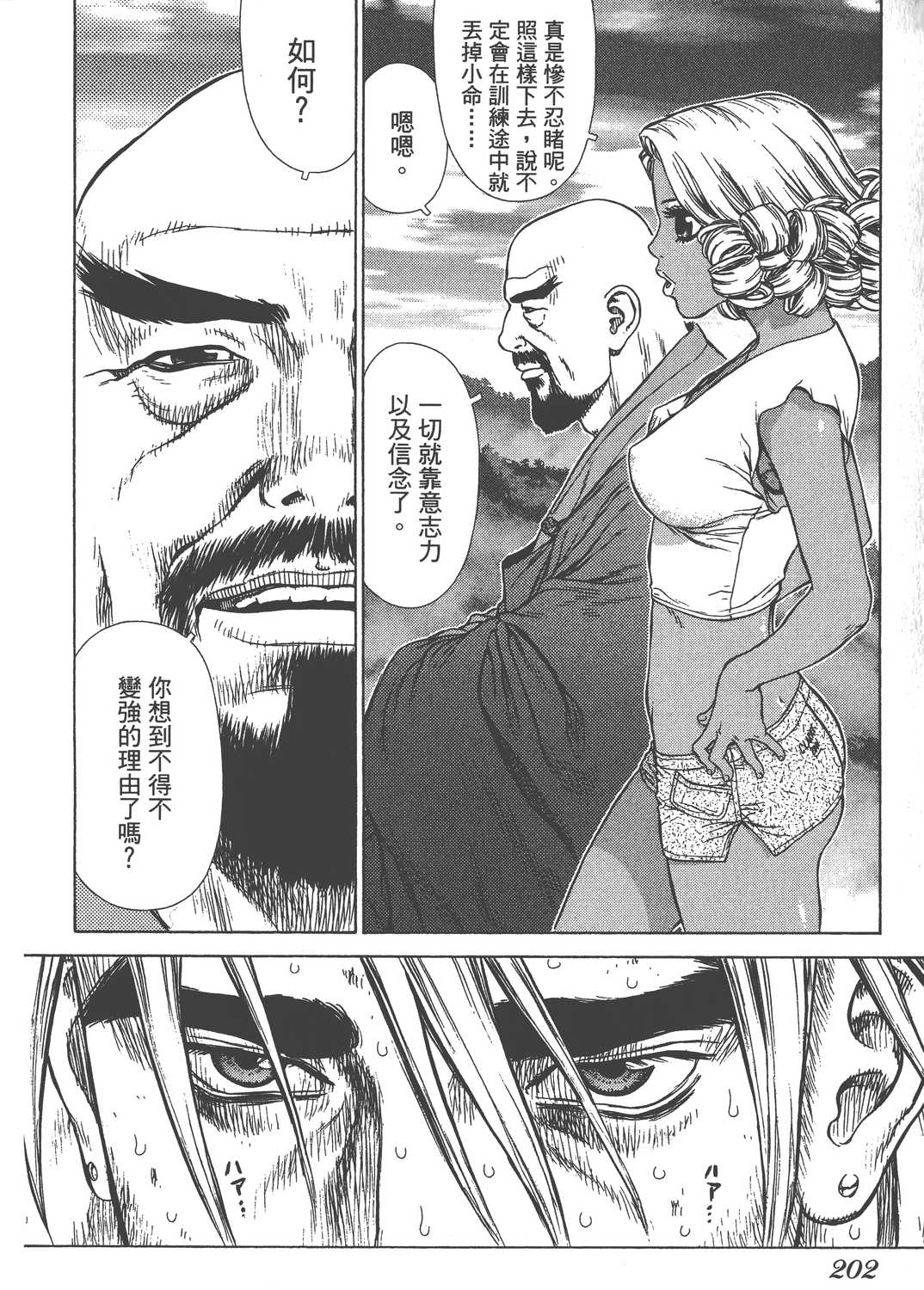 Page 205