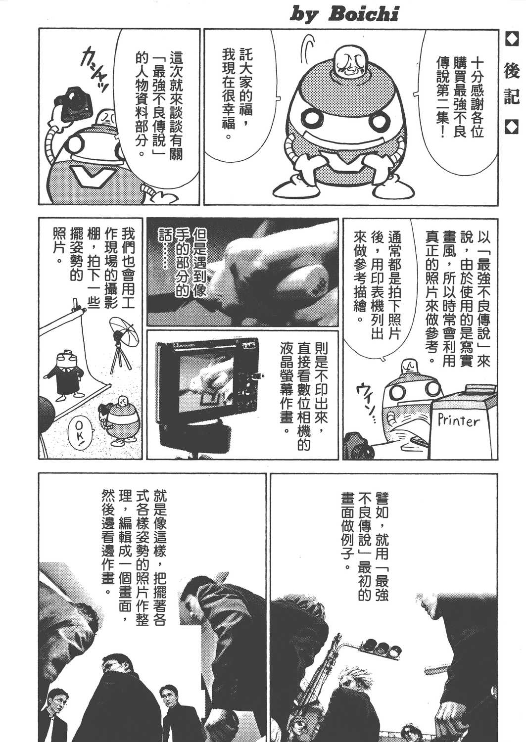 Page 211