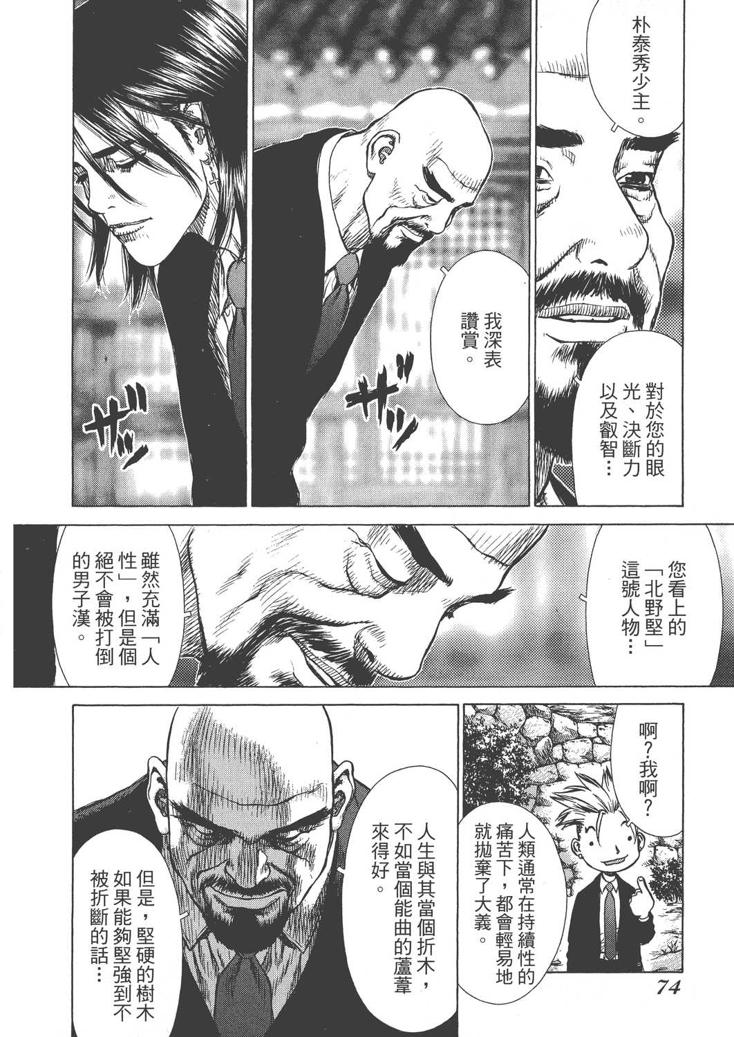 Page 77