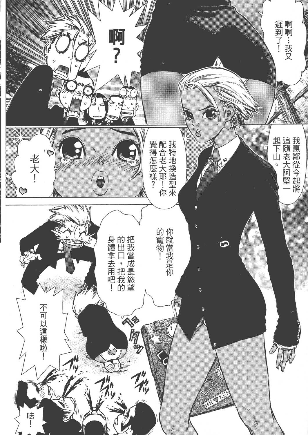 Page 81