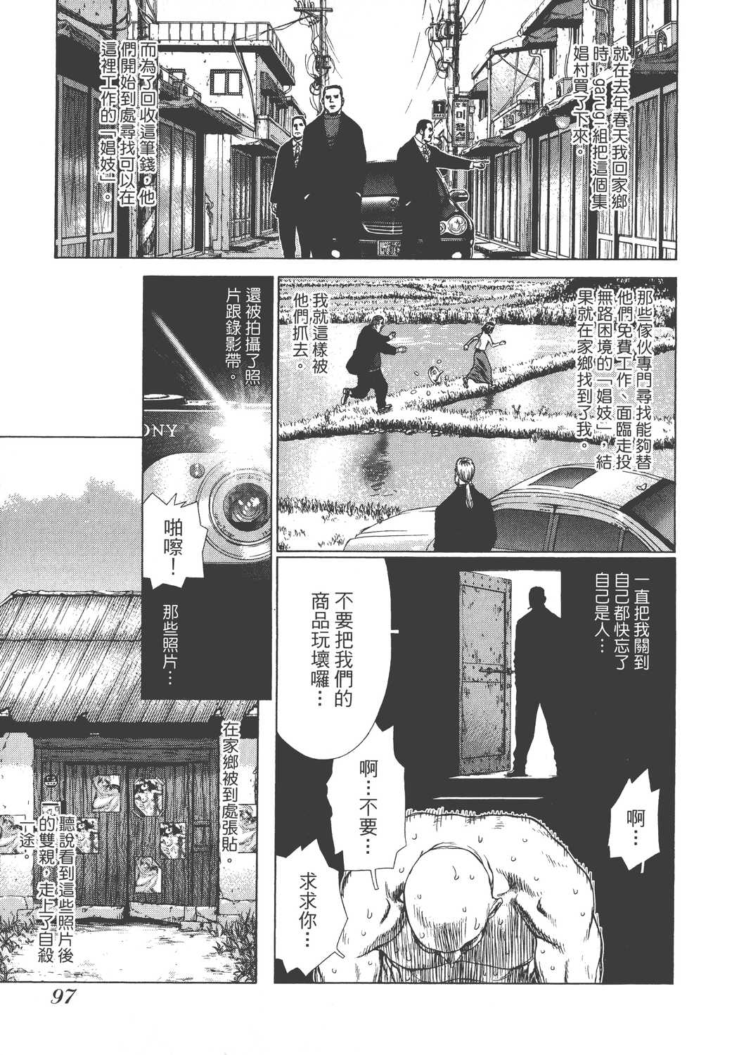 Page 100