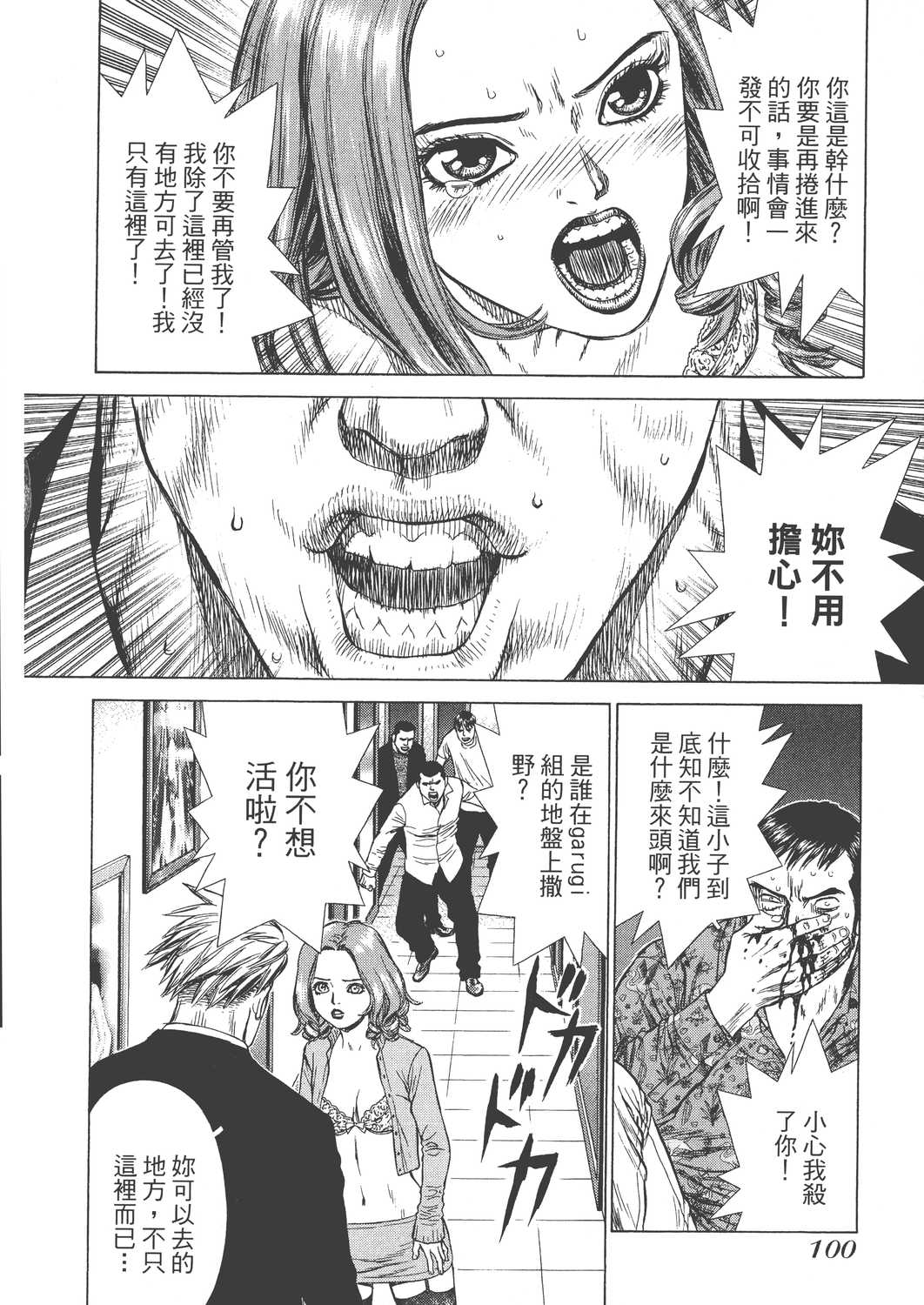 Page 103