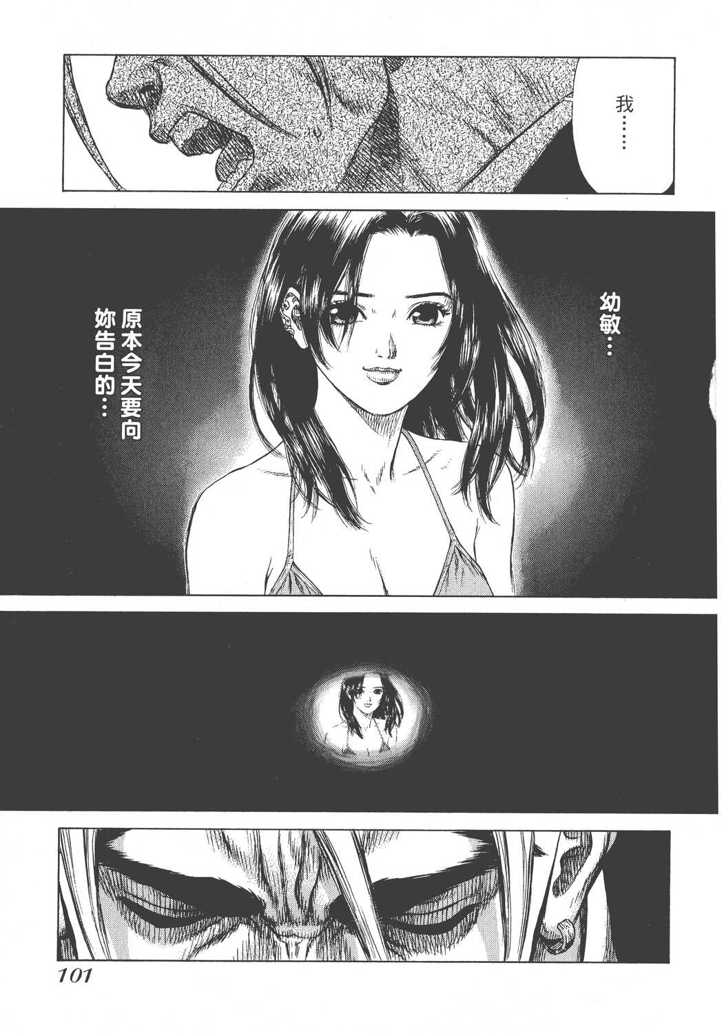 Page 104