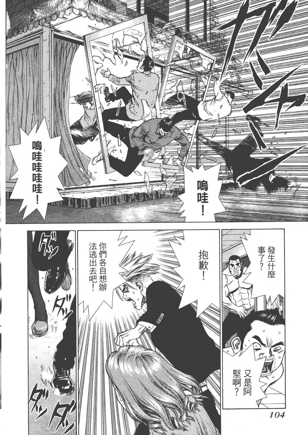 Page 107