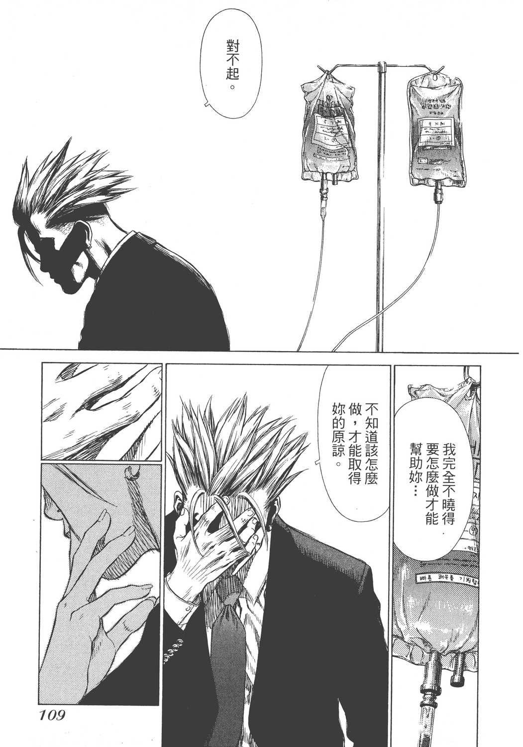Page 112