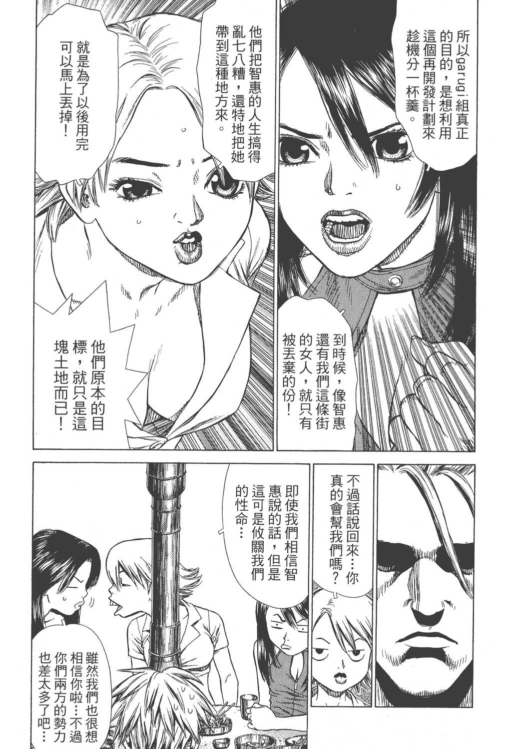 Page 122