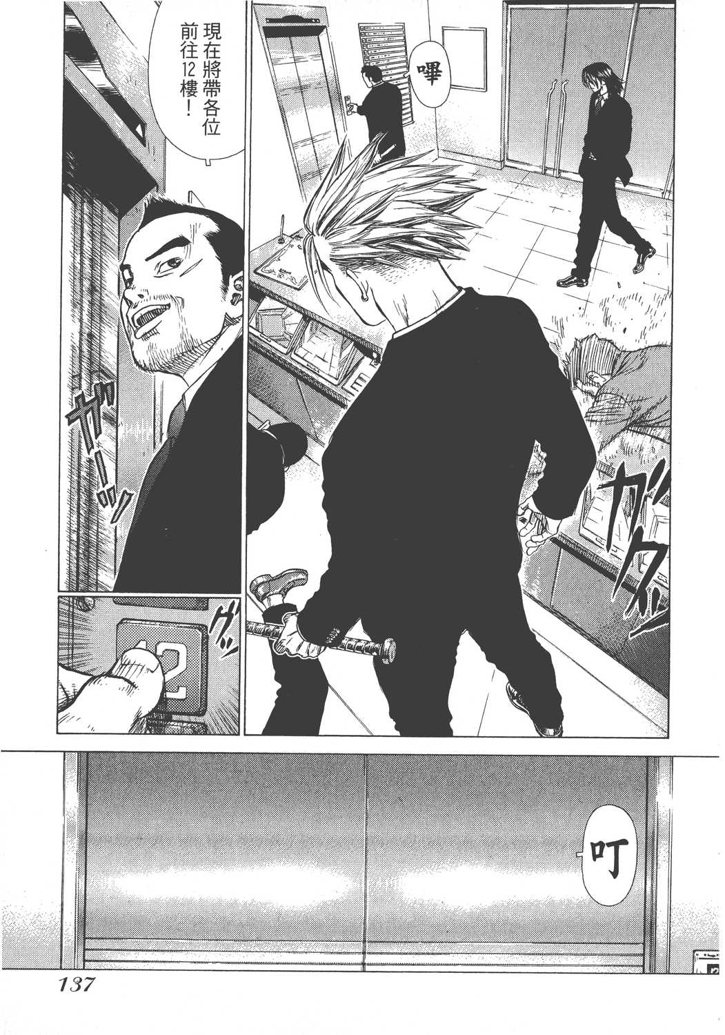 Page 140