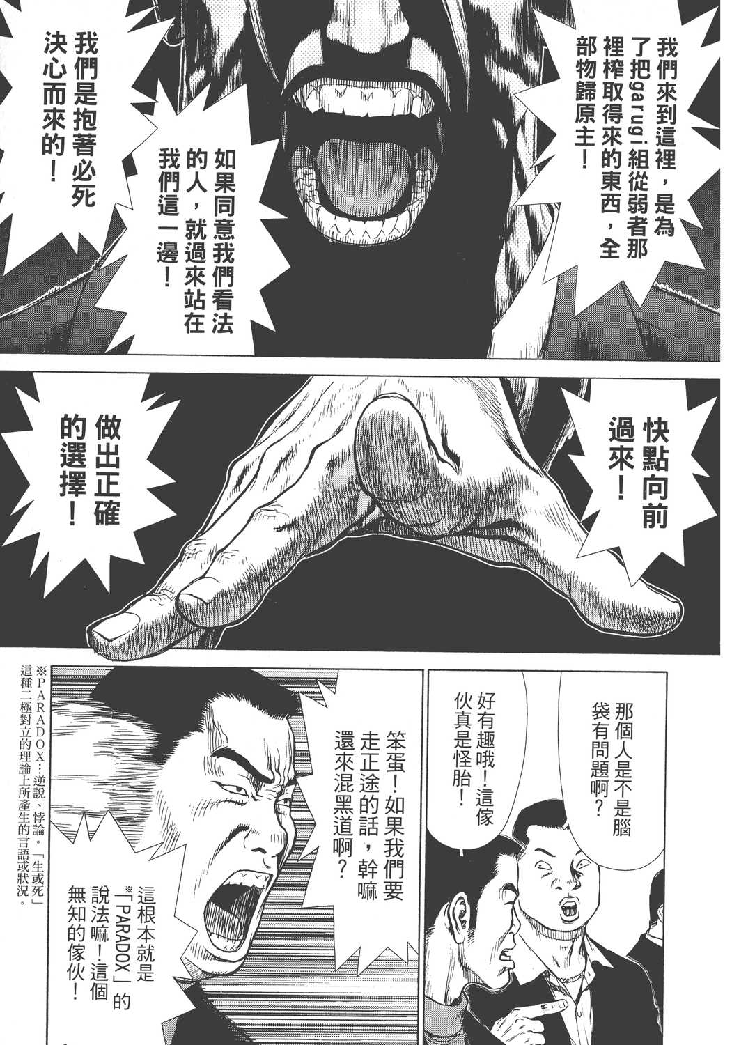 Page 142