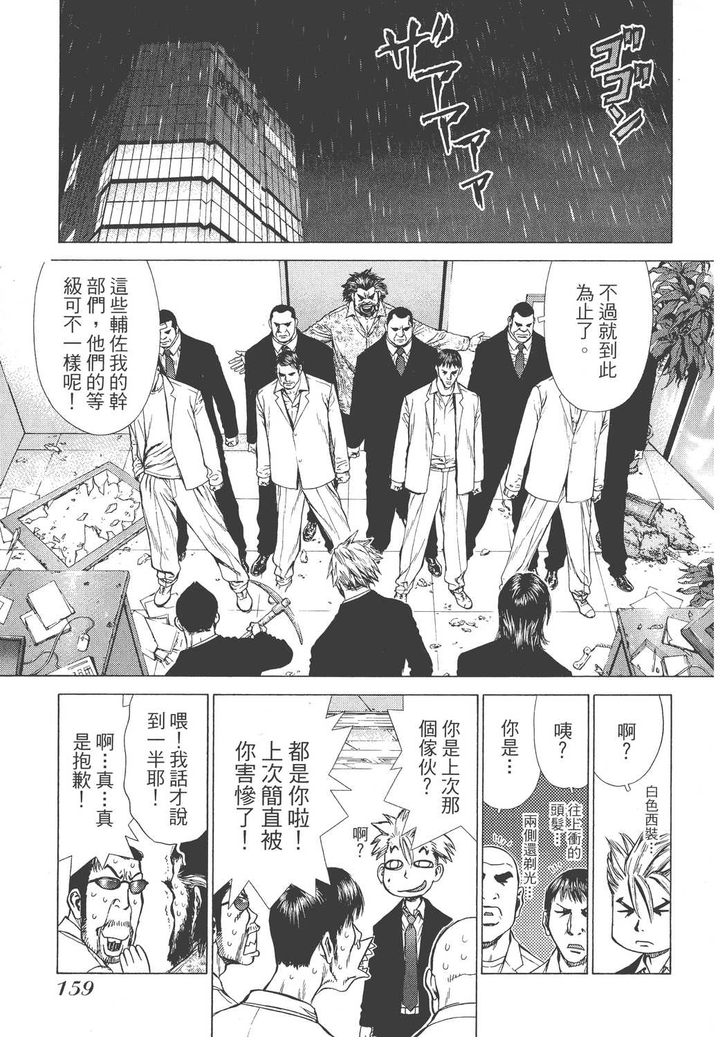 Page 162