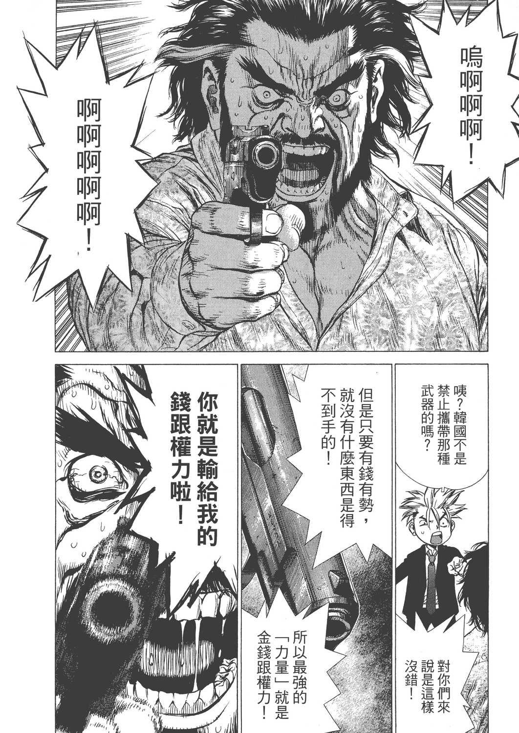 Page 173
