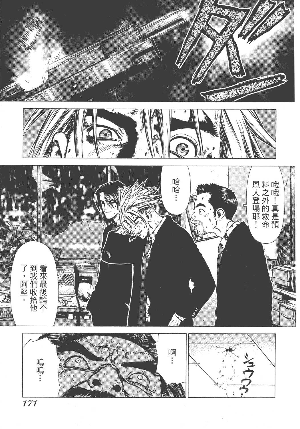Page 174