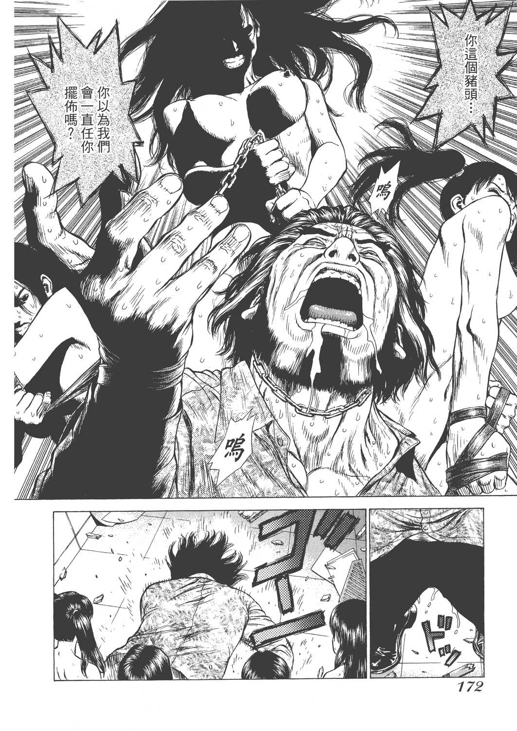 Page 175